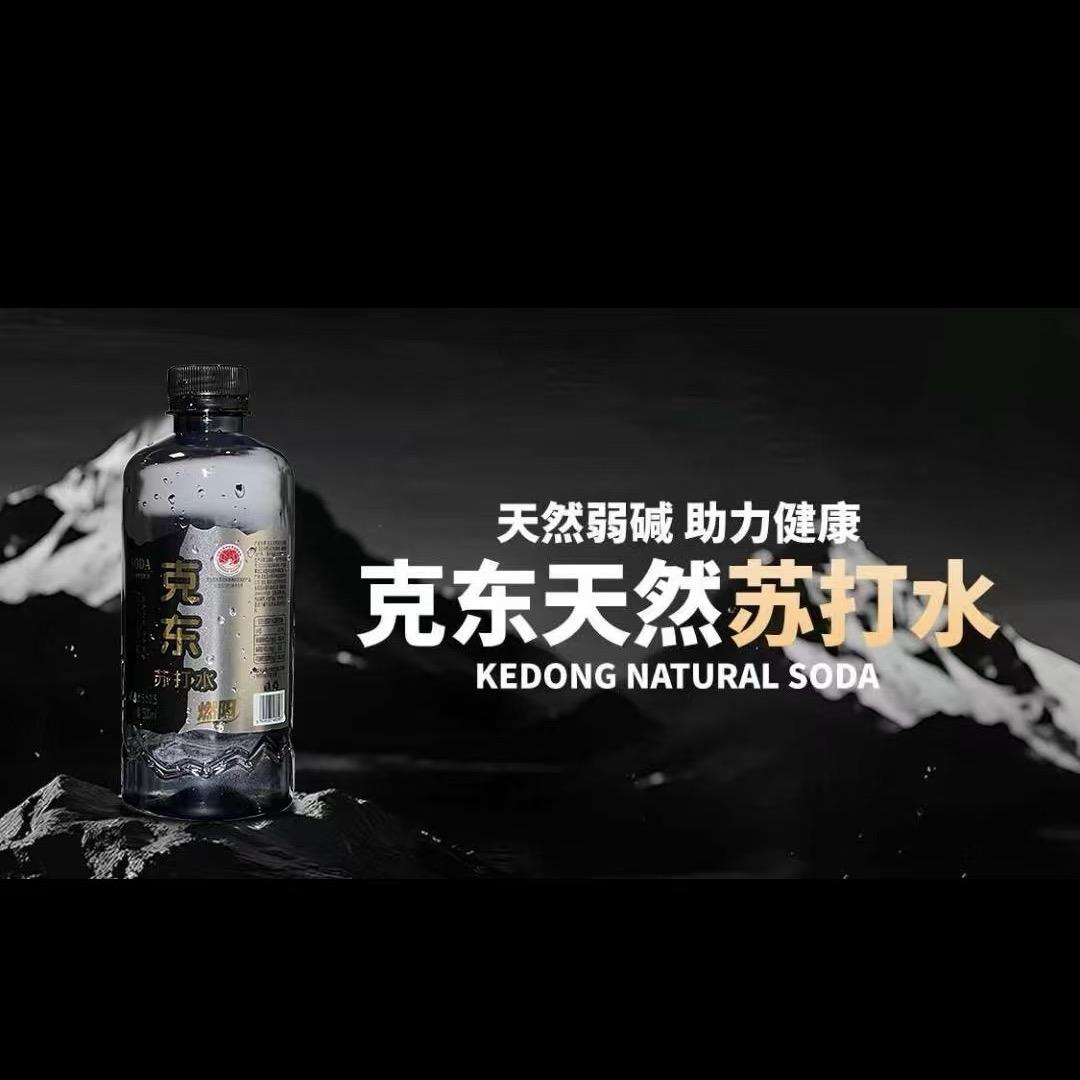 克东 天然 苏打水