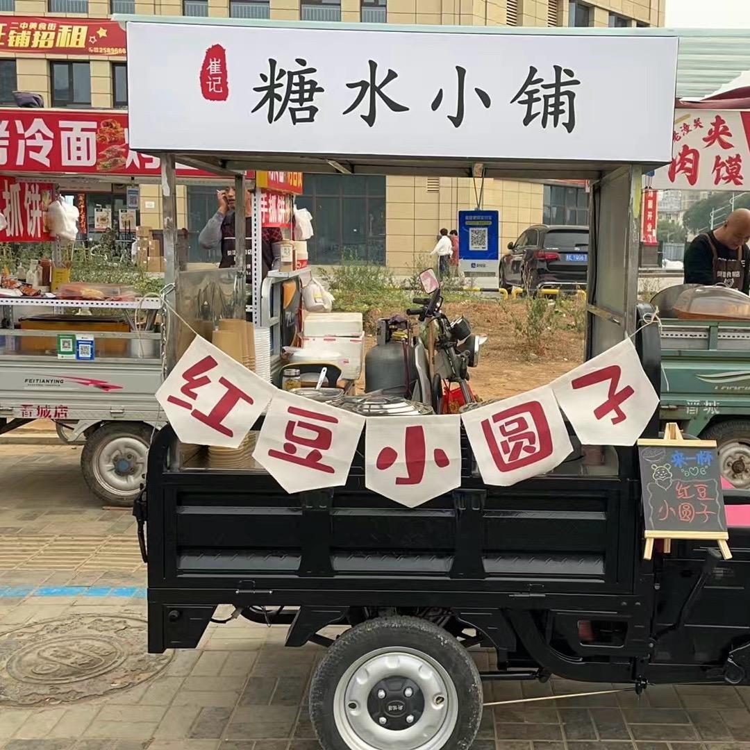小小徐摆摊记