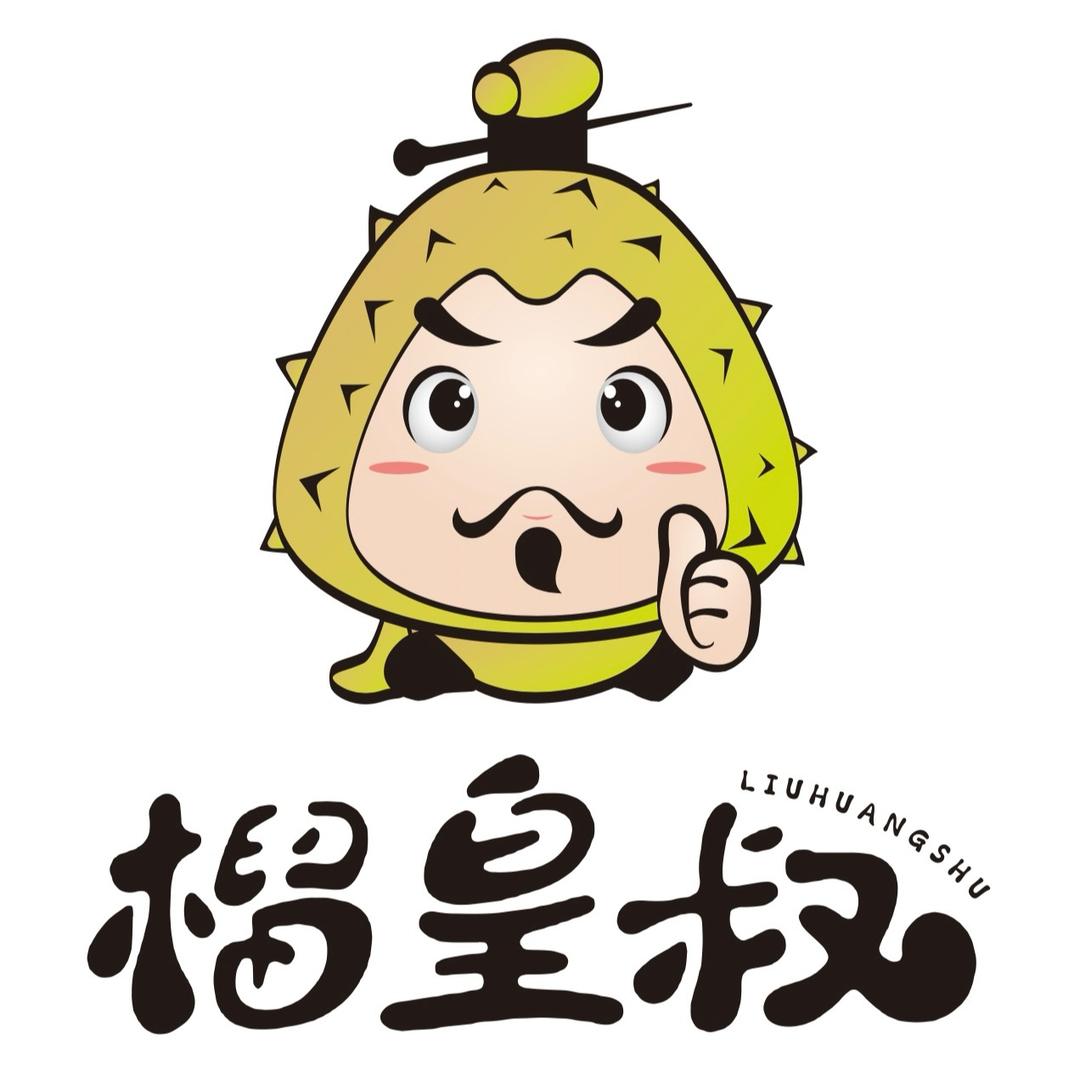 榴皇叔榴莲