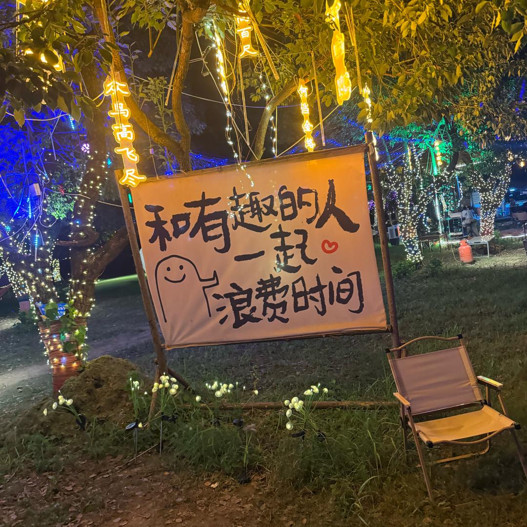 下一站……暴富