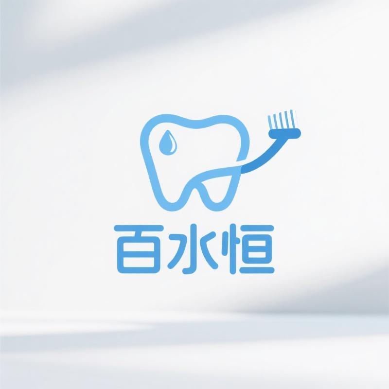 百水恒个人护理店