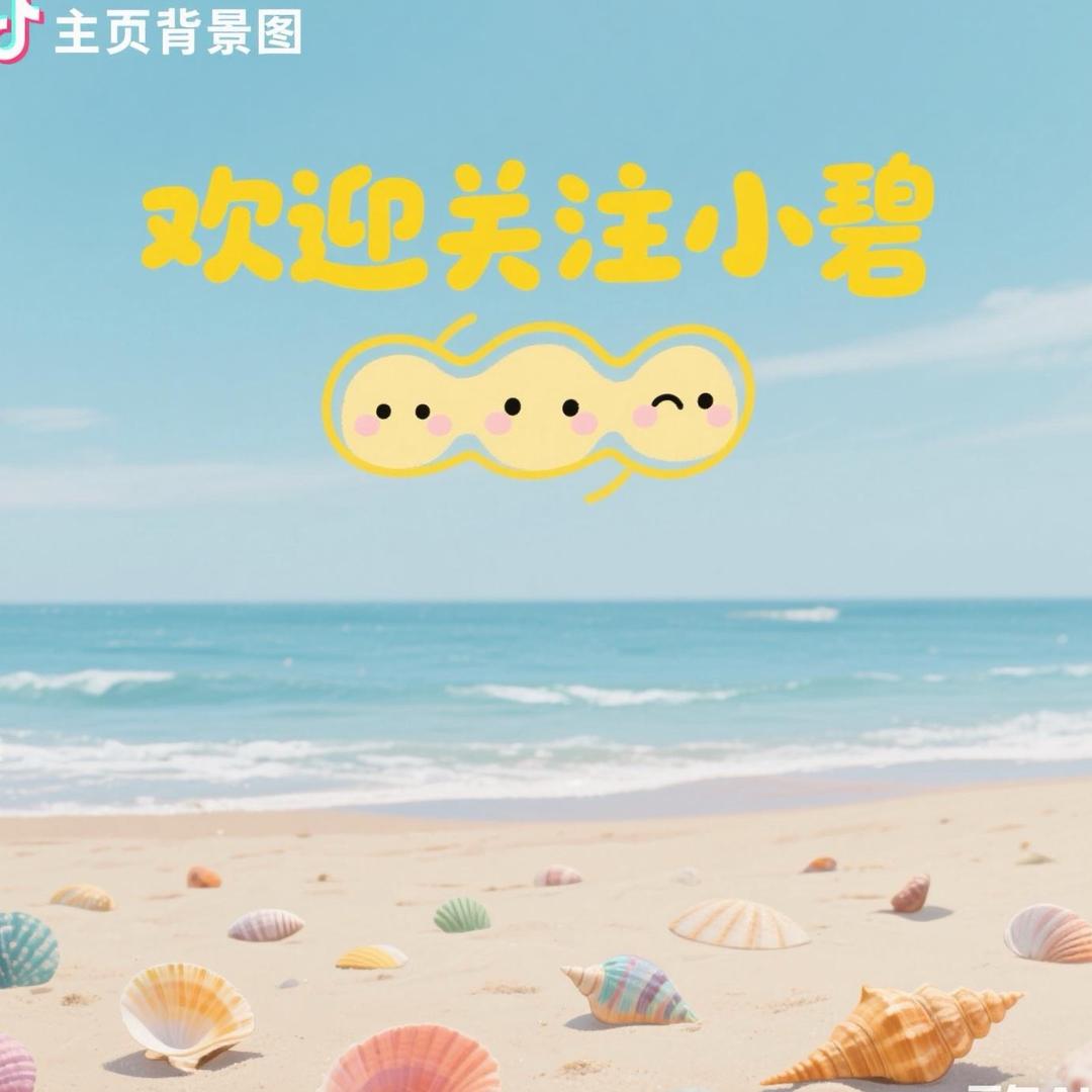 小碧（游戏博主）