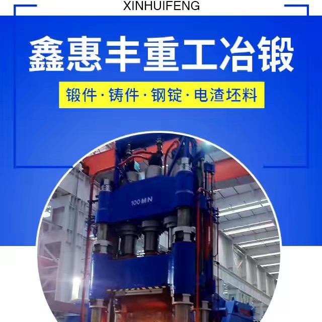 唐山鑫惠丰冶锻-陈杰