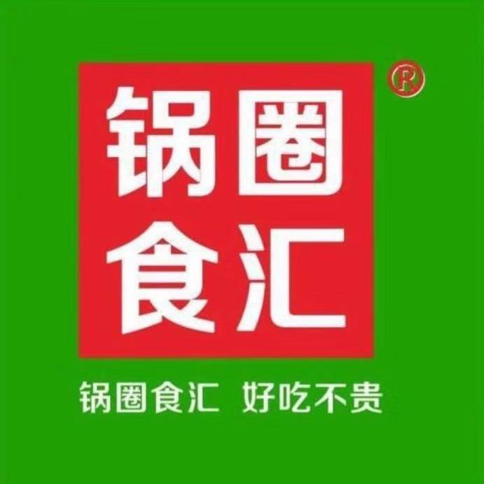 锅圈食汇海亮滨河店