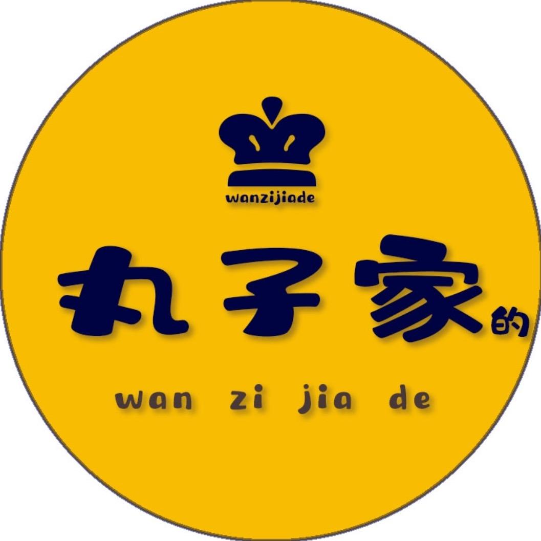 丸子家的女装2店