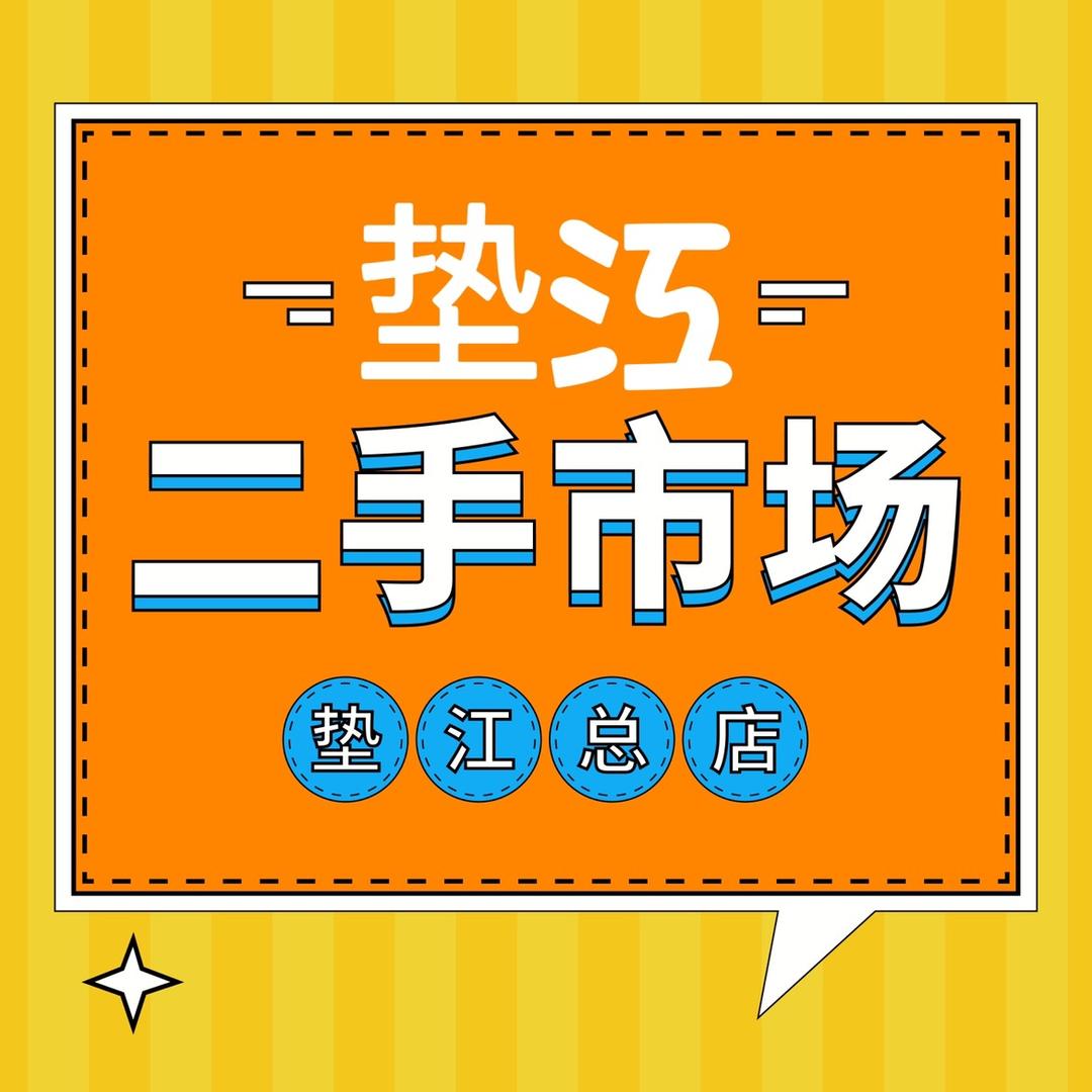 垫江二手市场 5288眼镜
