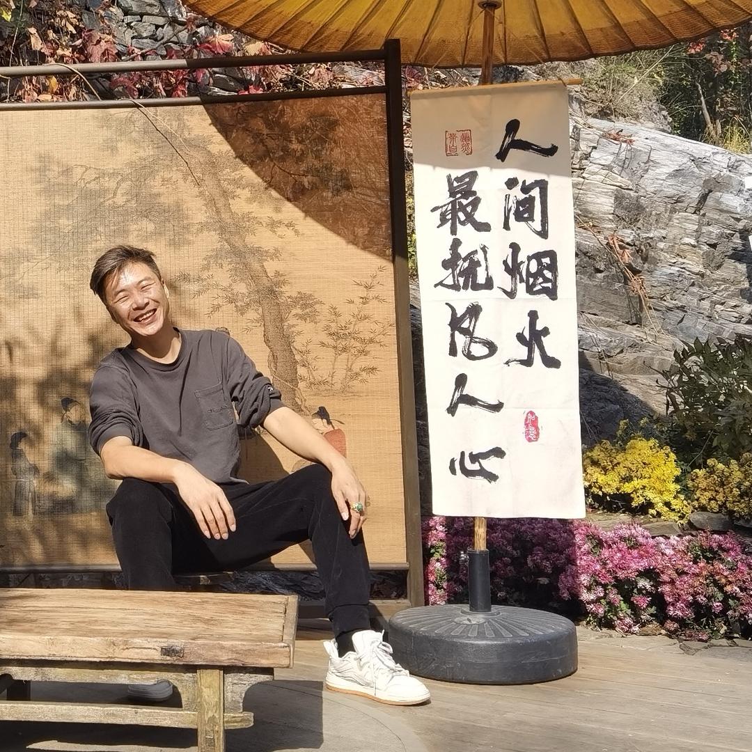 藏品不二张            岚