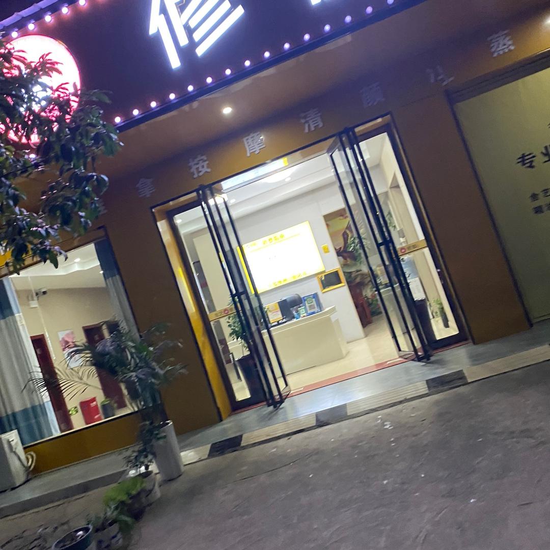 阿兰舍艺修脚洪市洪福大酒店旁