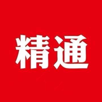 天津精通教育专升本王老师