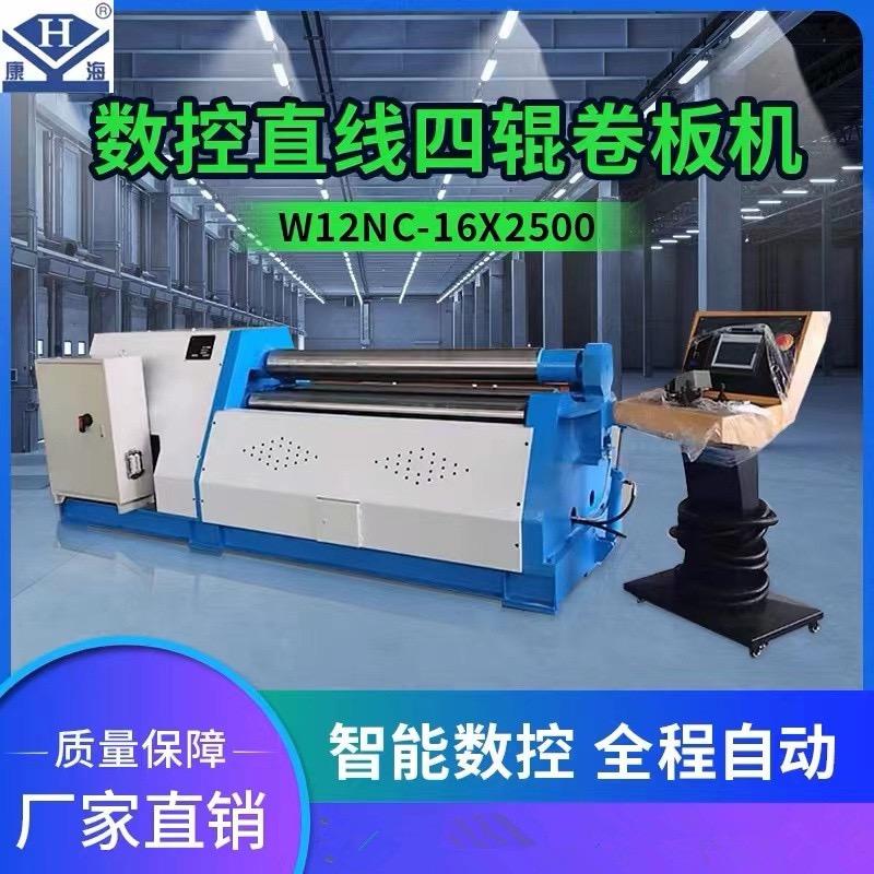 南通康海卷板机剪板机折弯机厂家