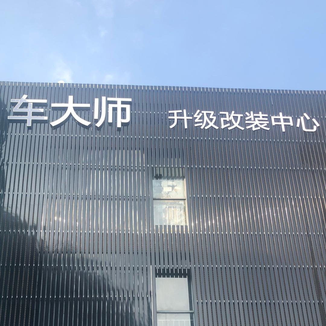 宜昌车大师V-KOOL汽车贴膜