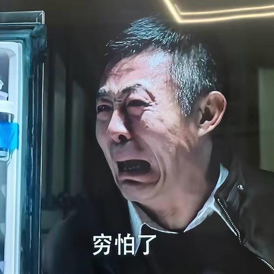 牙疼