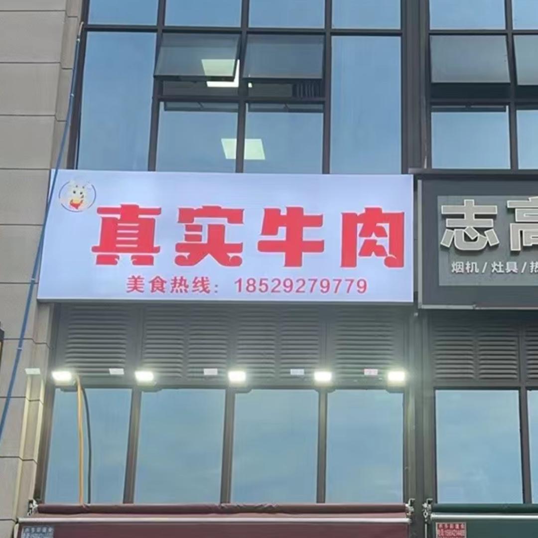 坚强。