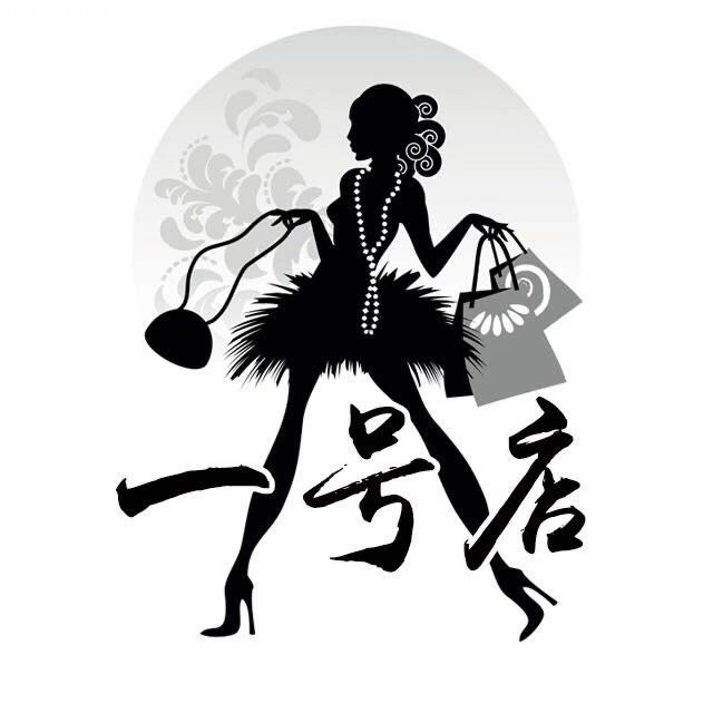 一号店吖