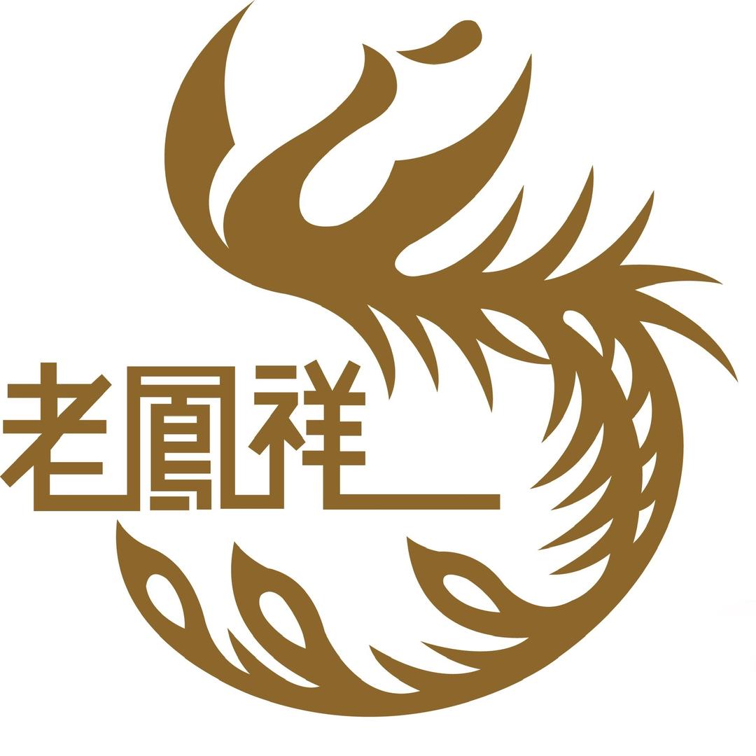 老鳯祥吉祥如意店严选