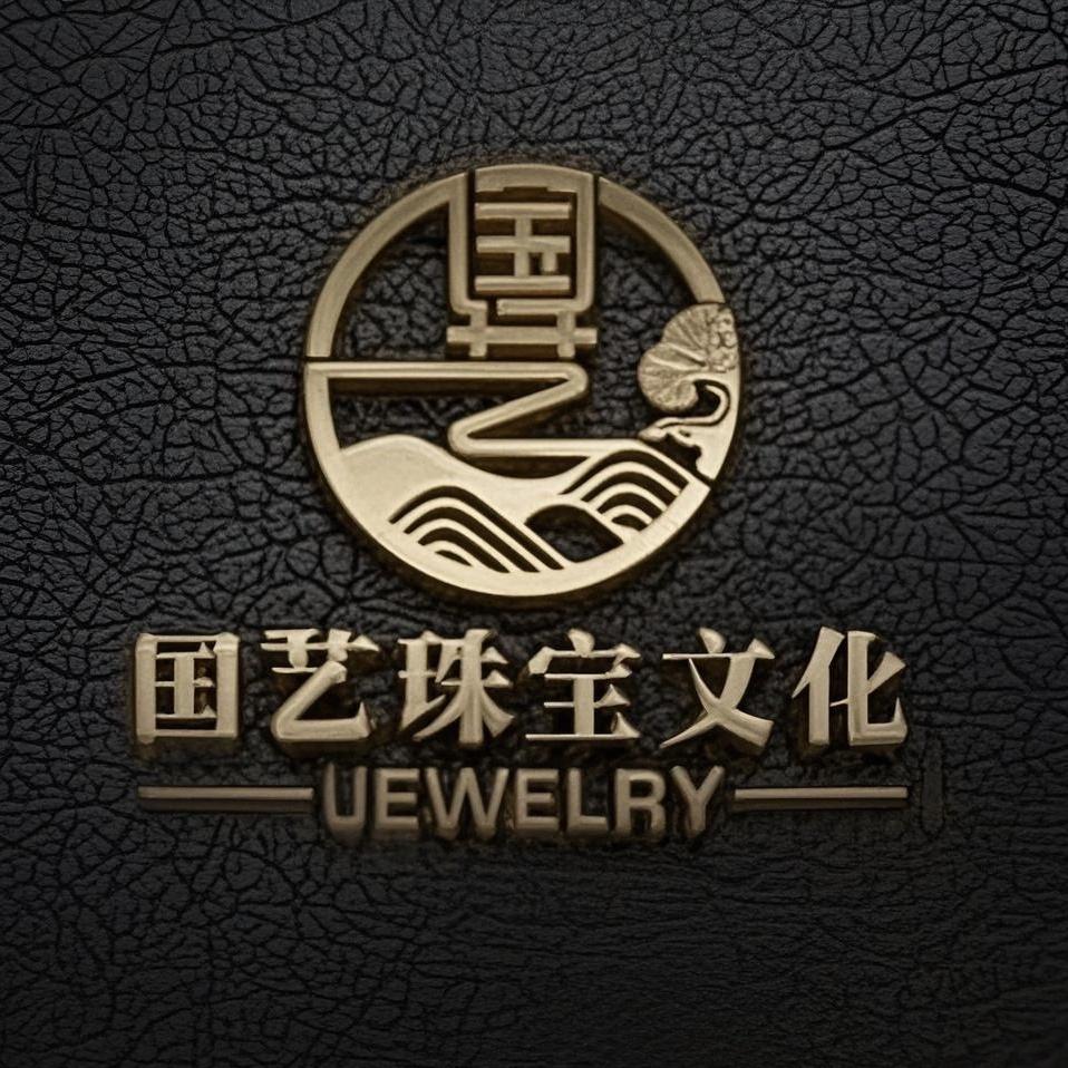 国艺珠宝文化严选