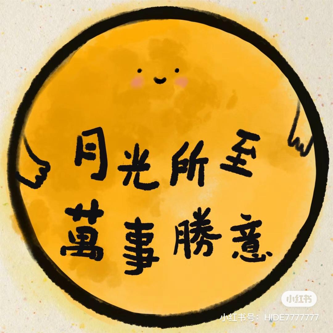 唐月悦