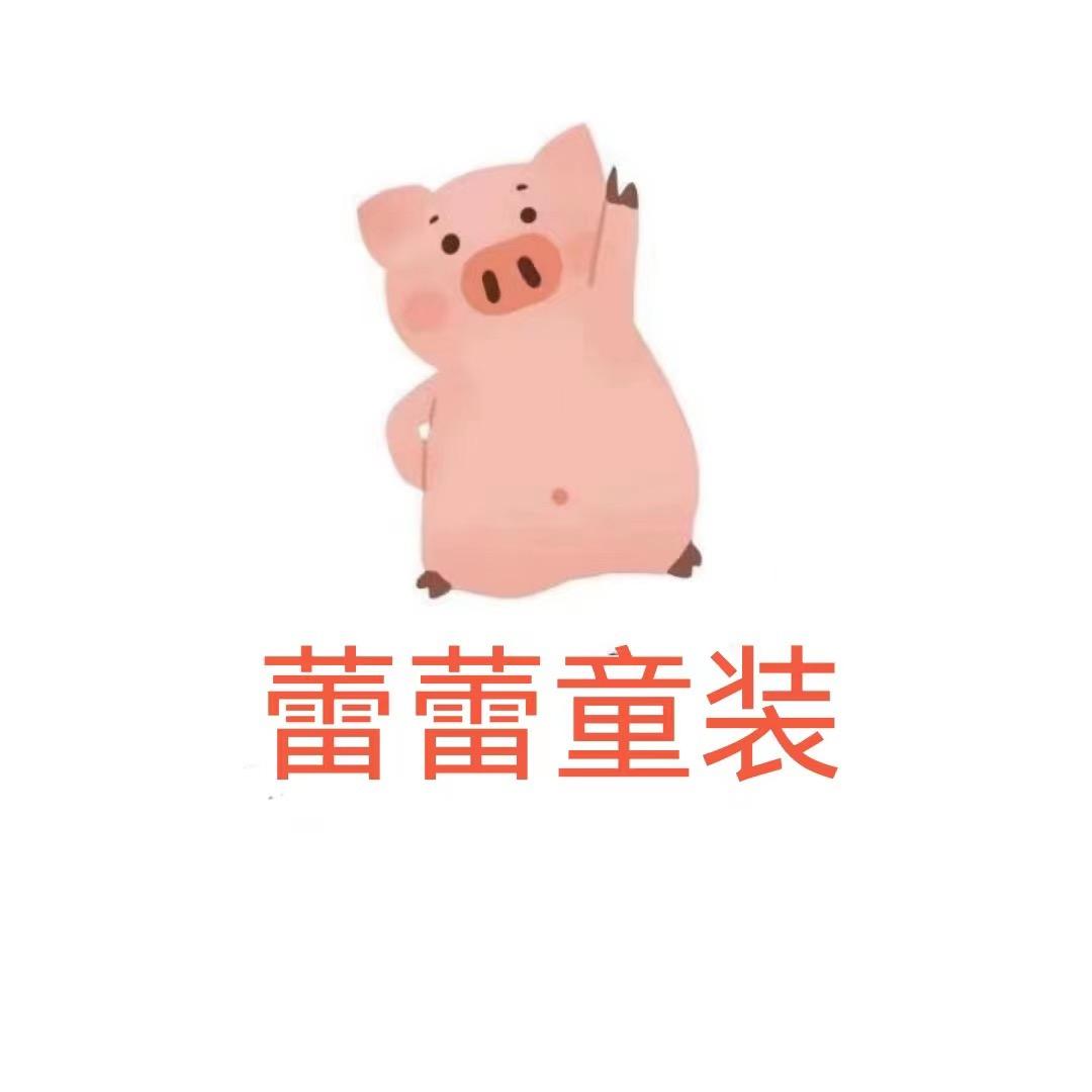 蕾蕾 童装优选