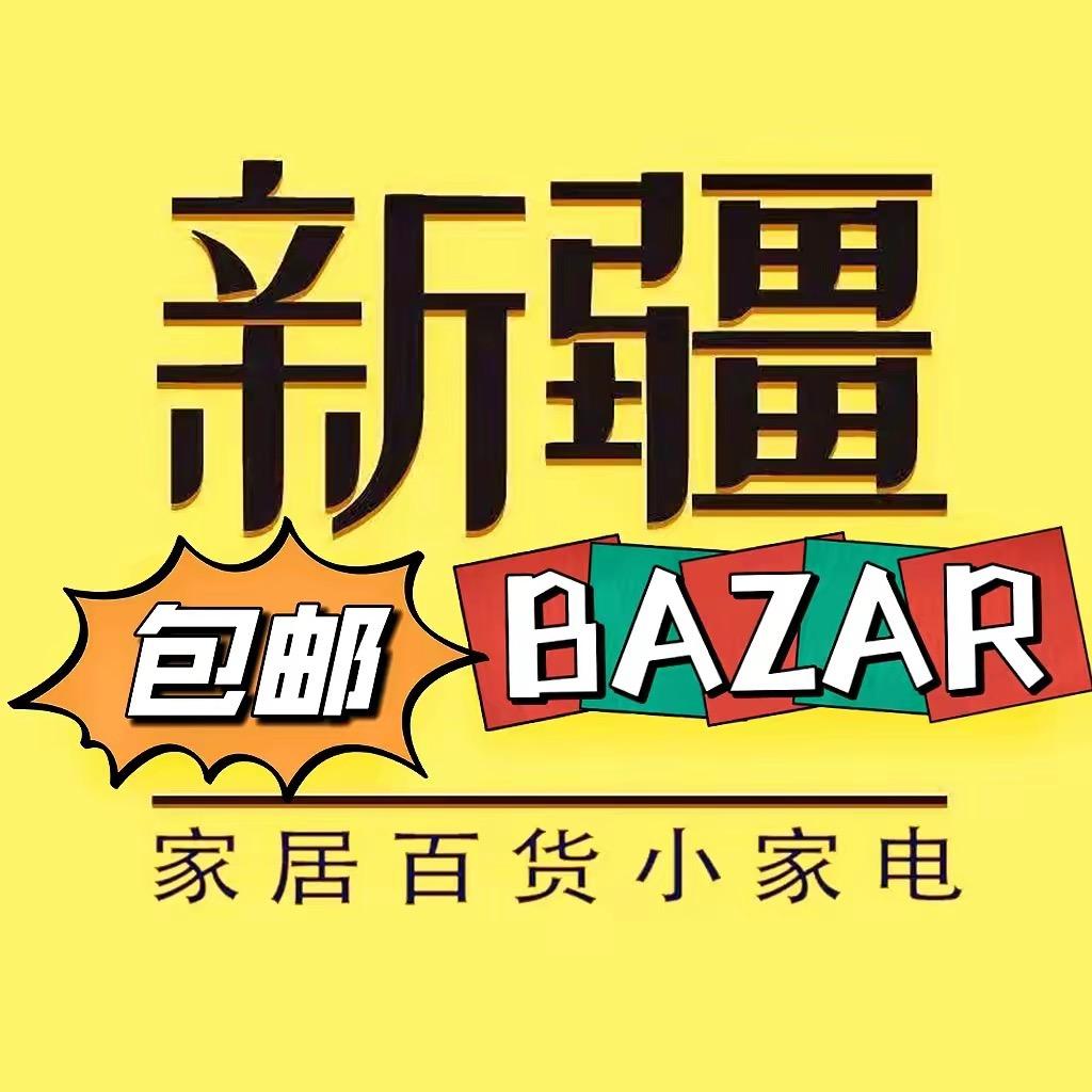 南漳县润翰百货店
