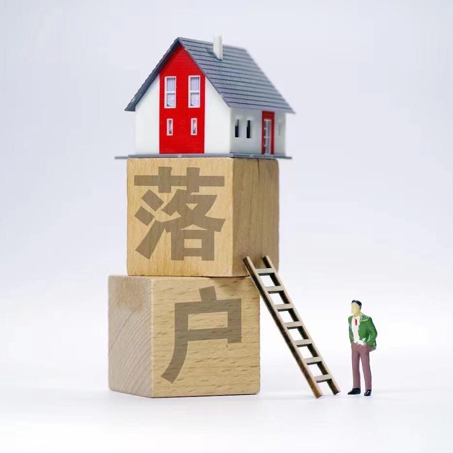 杭州落户升学规划（均一）-凌然网络