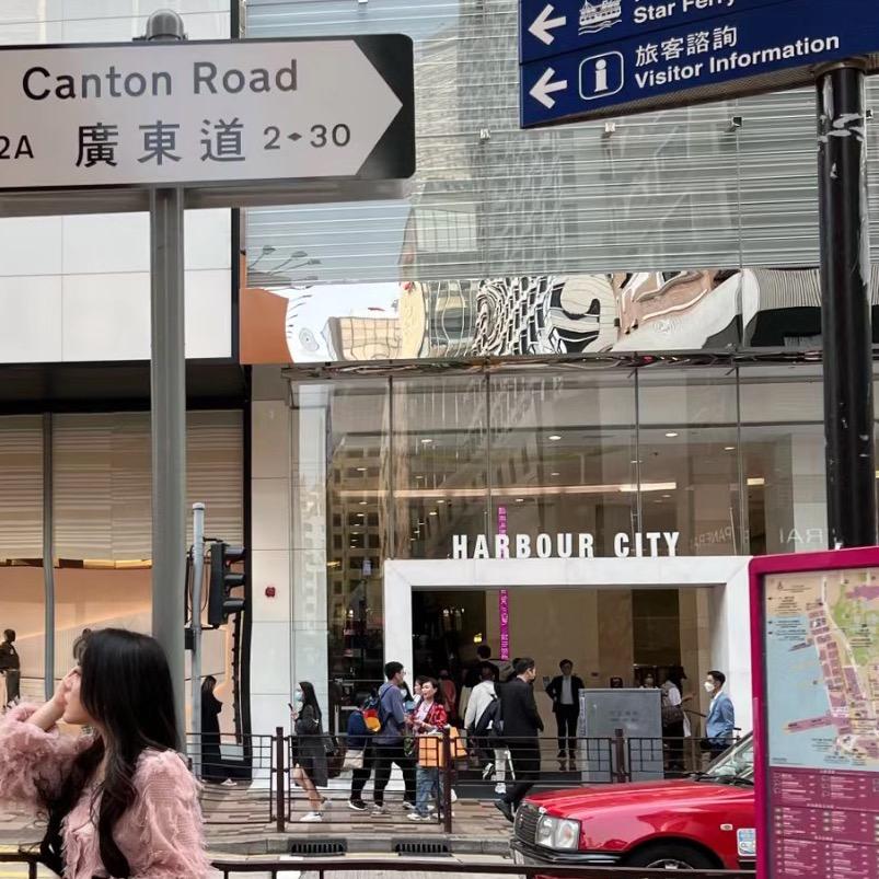 燊衎埶奢品3.0
