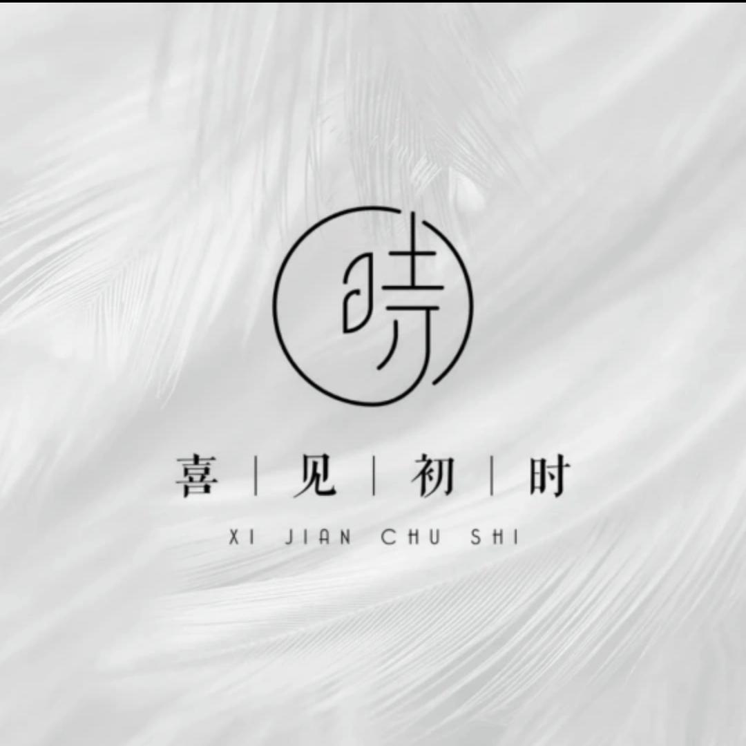 喜见初时•睫毛设计师集成店（万达店）
