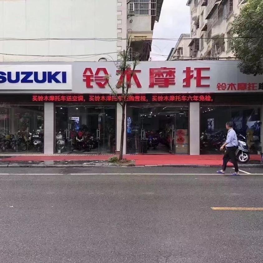 江华瑶族自治县腾锋车行