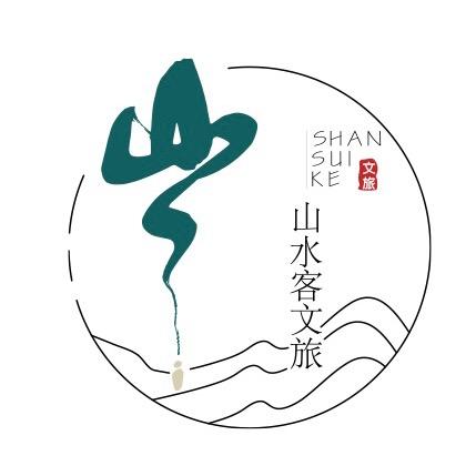 山水客