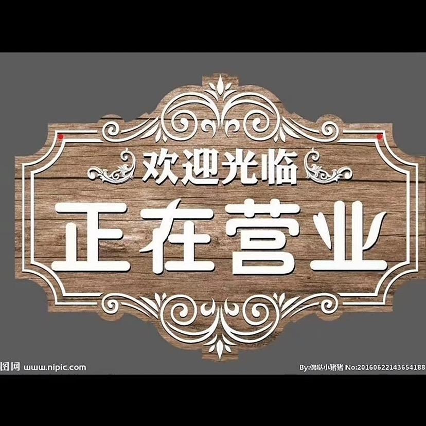 万达专柜促销折扣铺