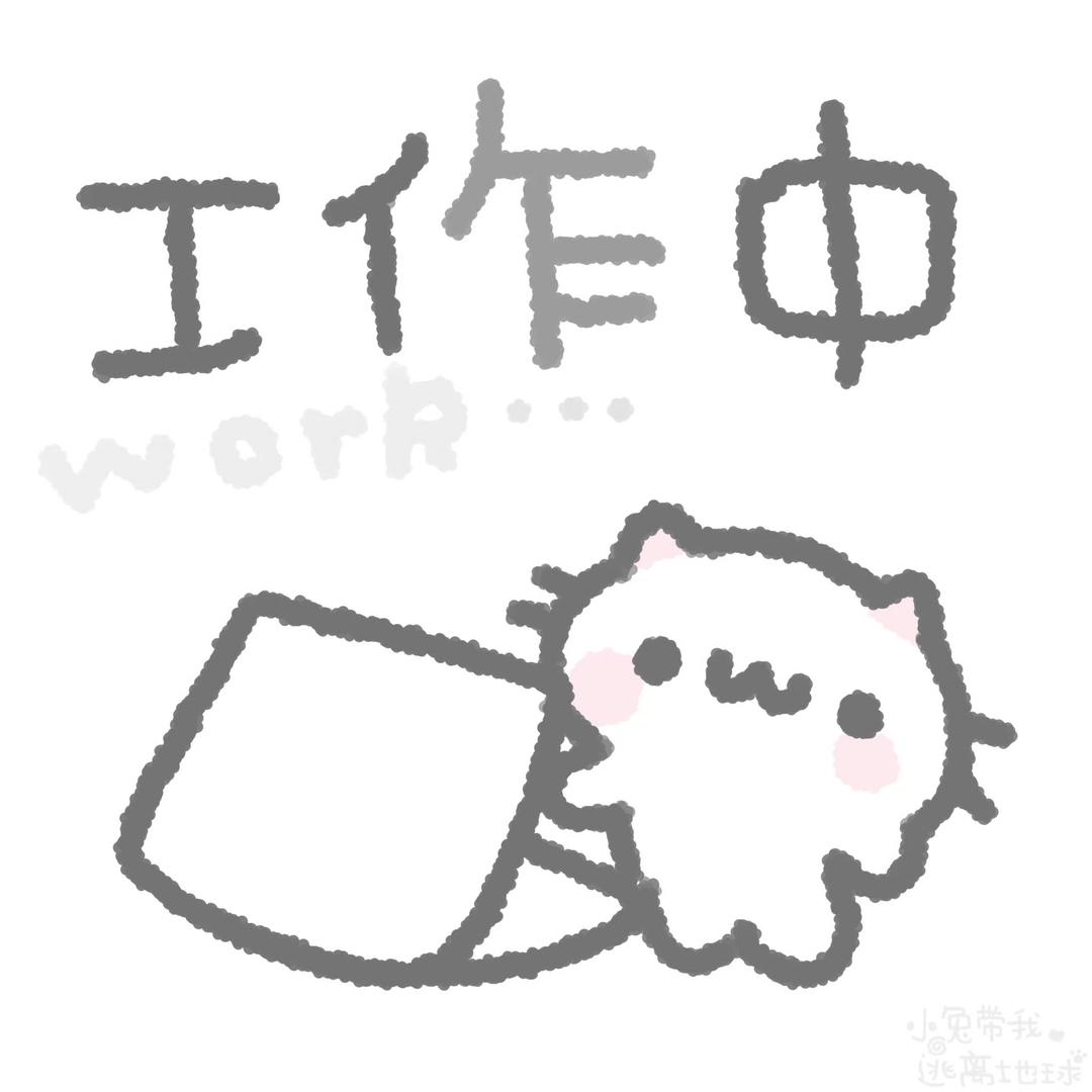 小瑶呆瓜