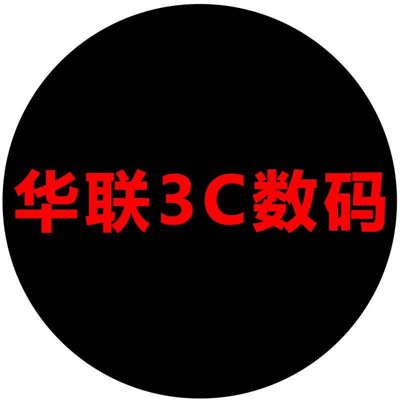 华薪专营店