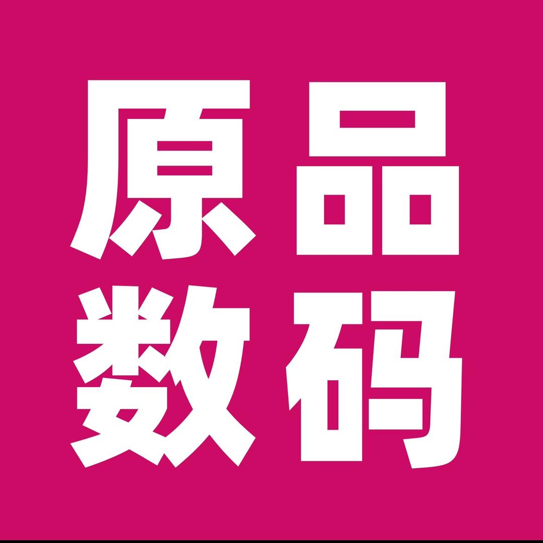 原品供应链YUANPIN