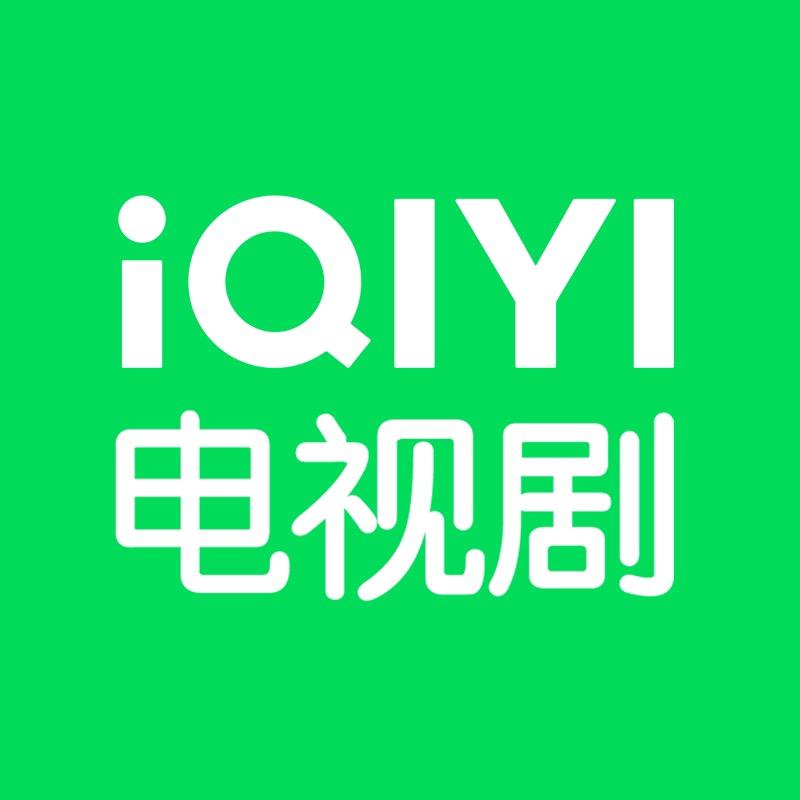 爱奇艺电视剧