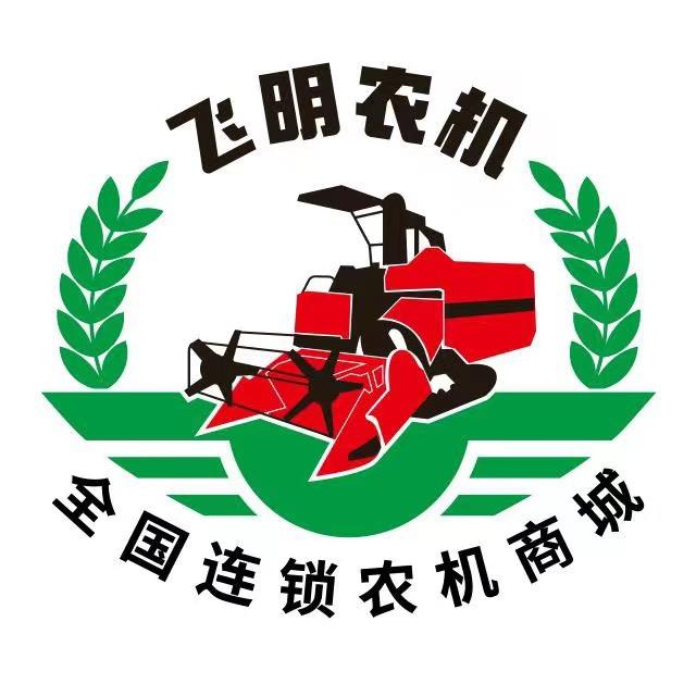 飞明农机