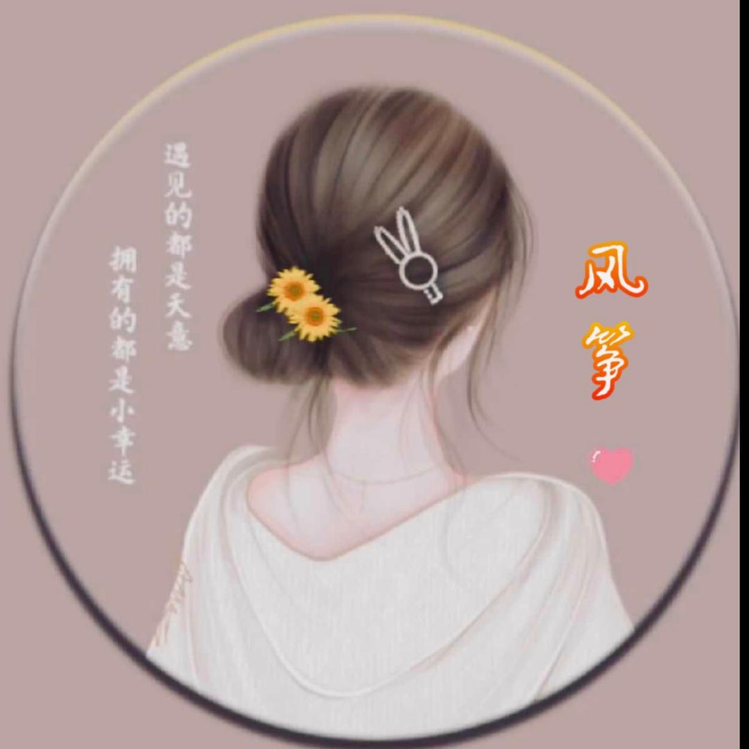 ღ°风筝ᝰ᭄