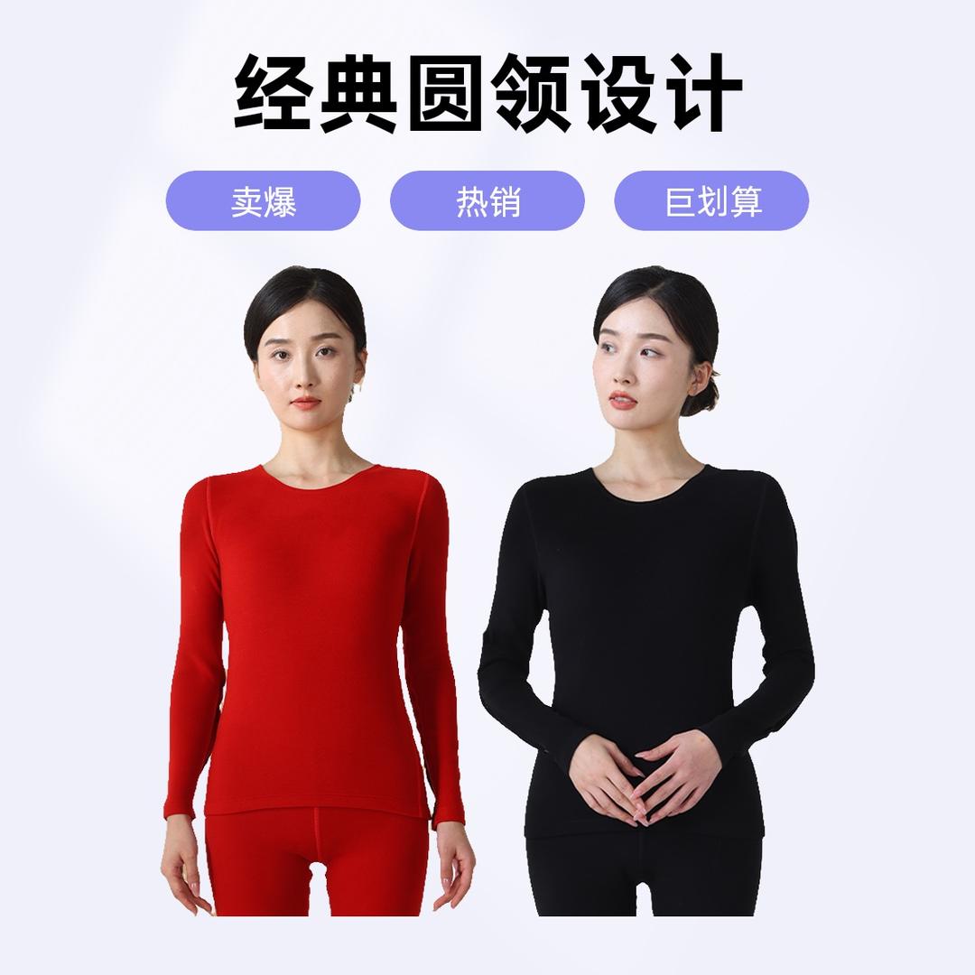 羽帆保暖内衣工厂店