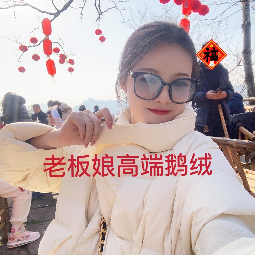 一雯老板娘高端鹅绒——新号开播第一天