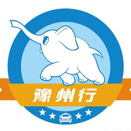 豫州行