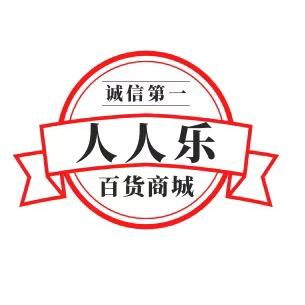 人人乐百货
