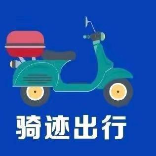 外卖电动车出租-骑迹出行