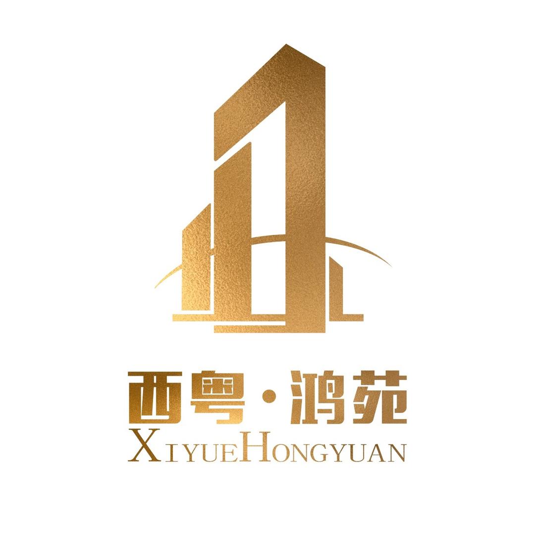 西粤鸿苑（现房现证版）