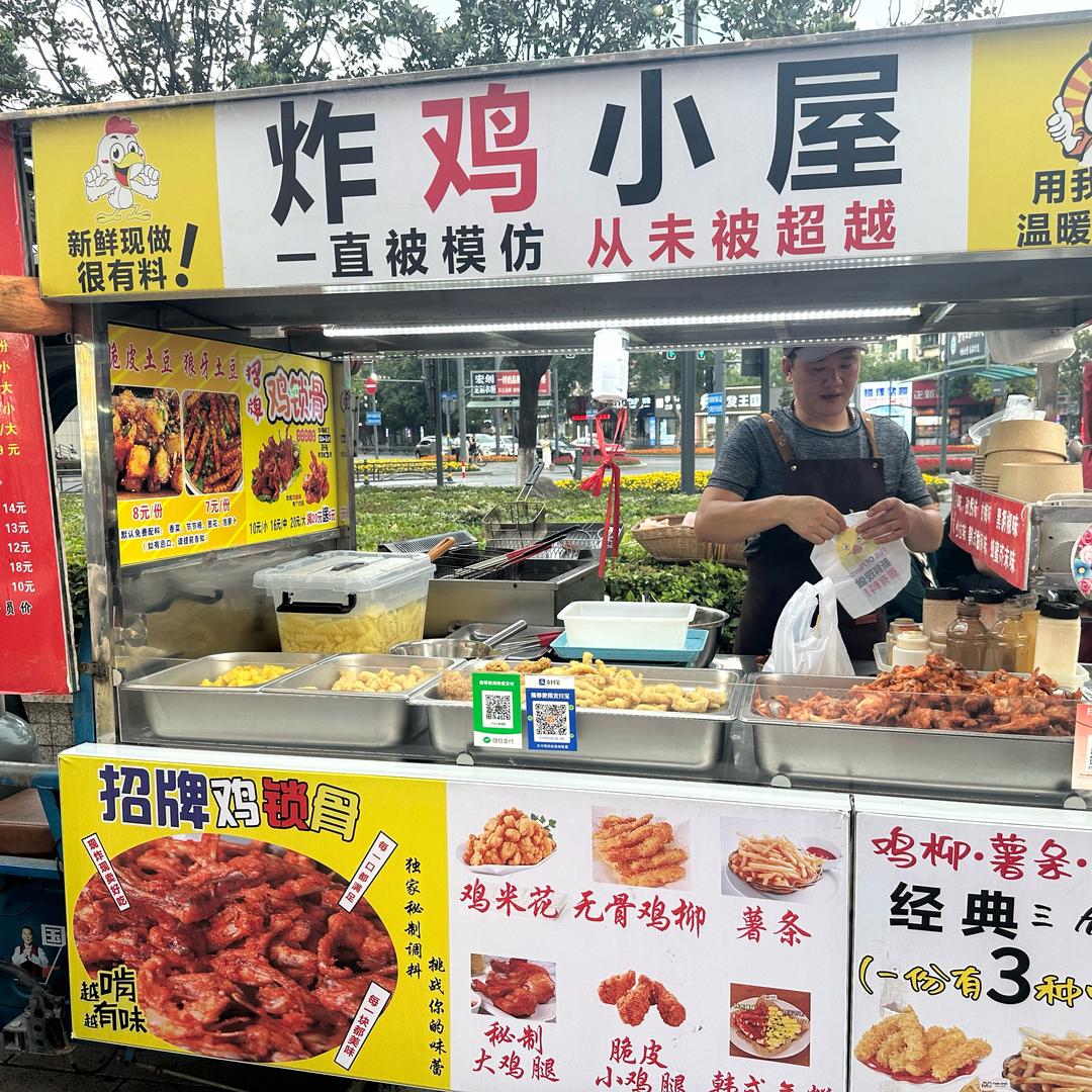 炸鸡小屋