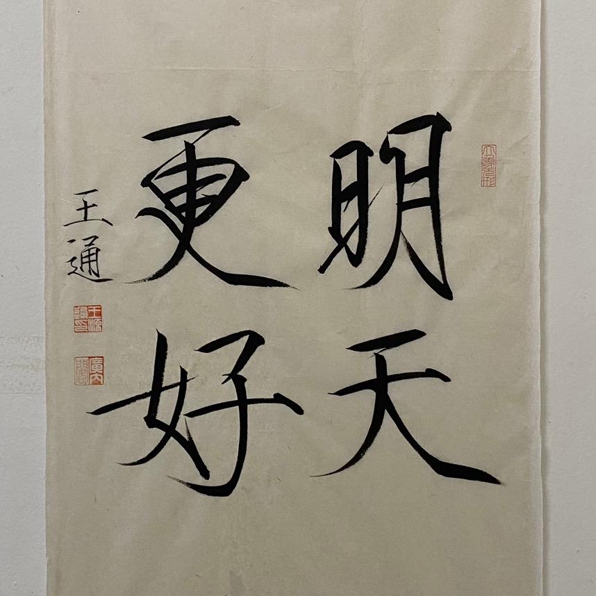 源通