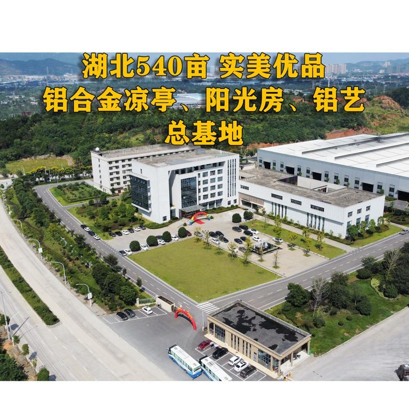实美优品铝合金凉亭