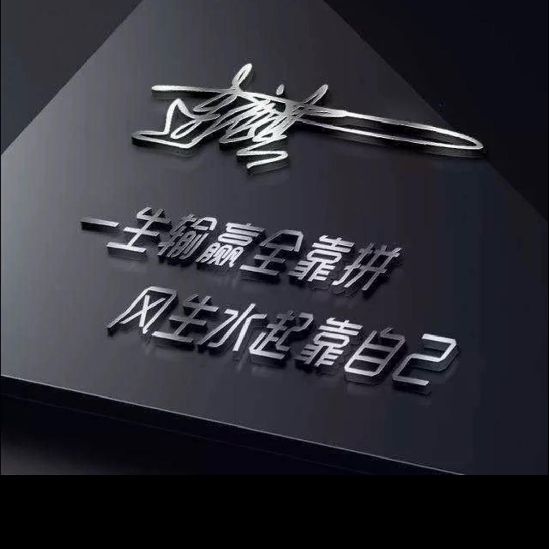 得天独厚