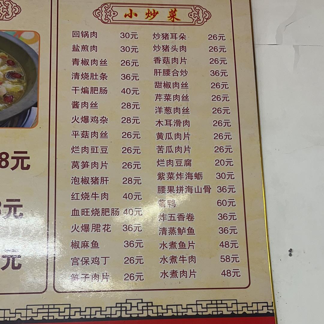 永春乡川餐饮店