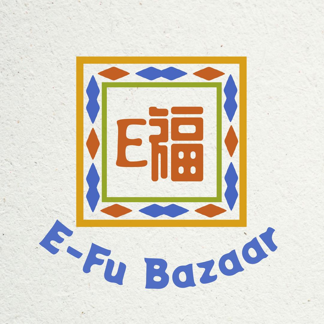 E-福