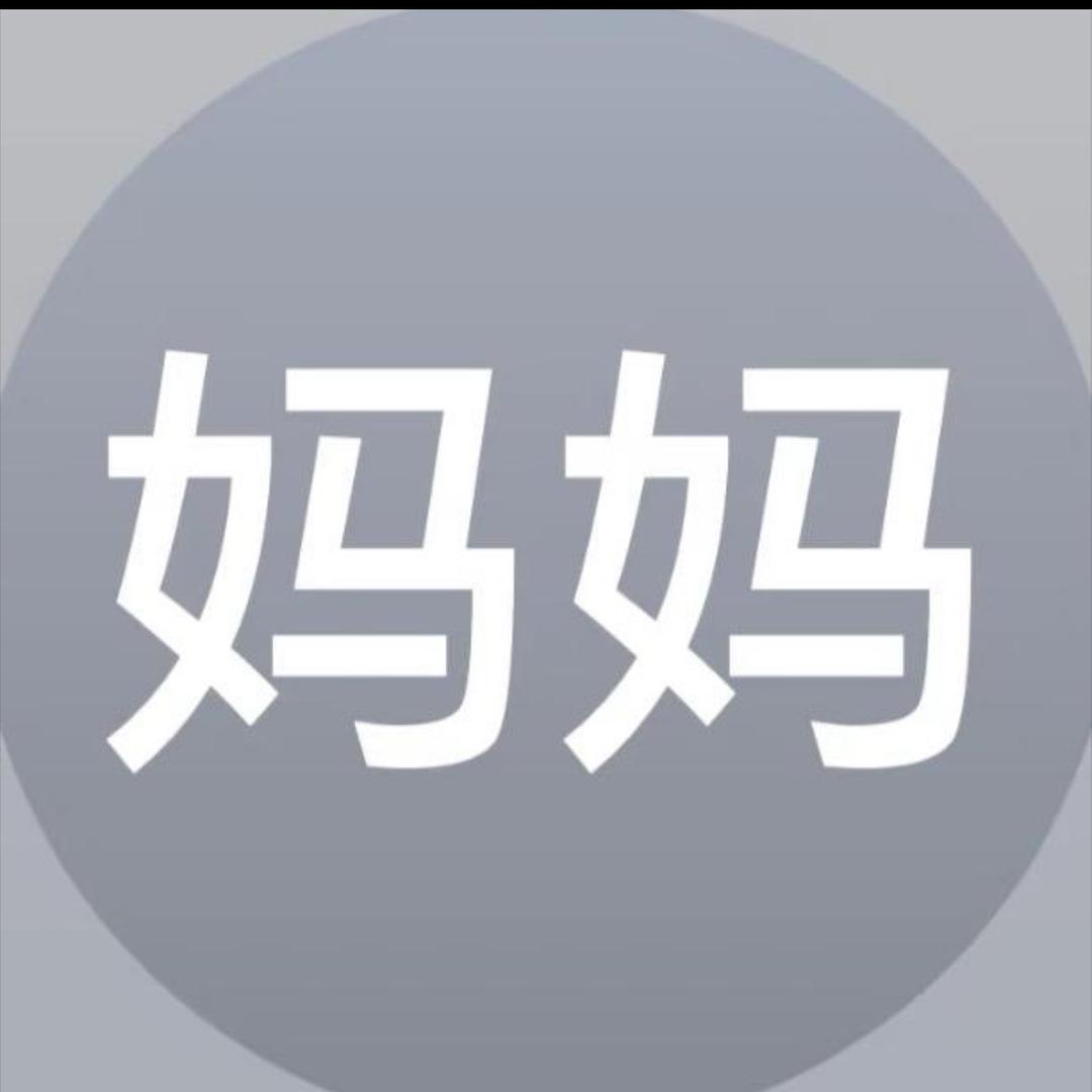 峥漂亮