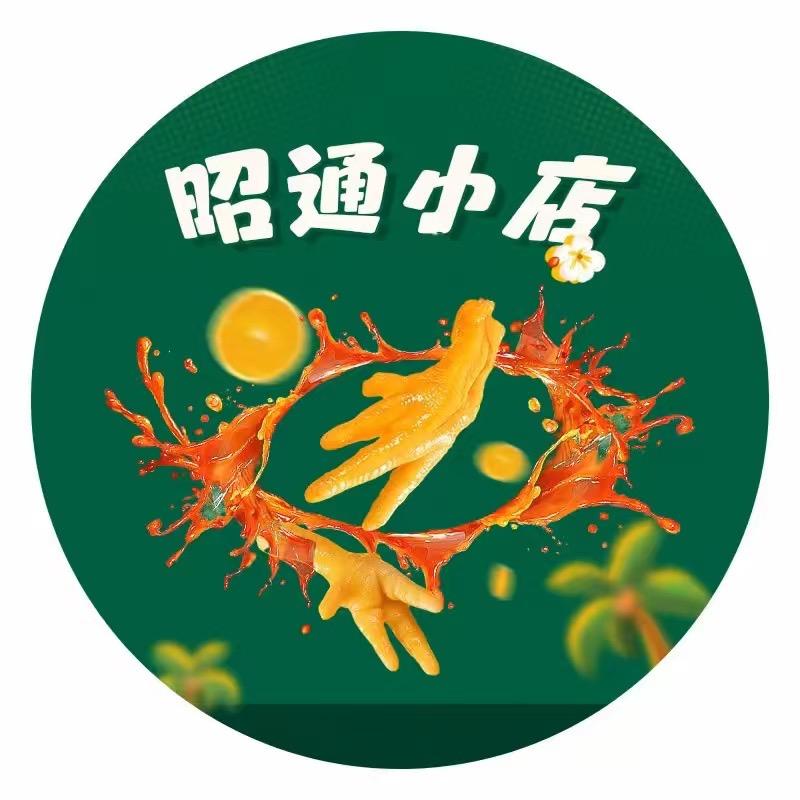 昭通小店