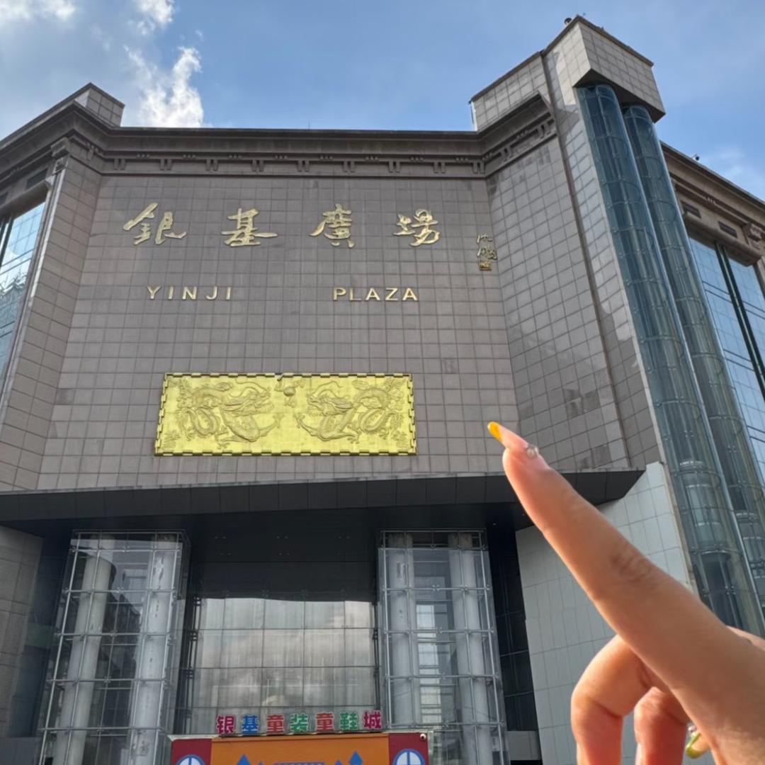 郑州澄姐轻奢女装